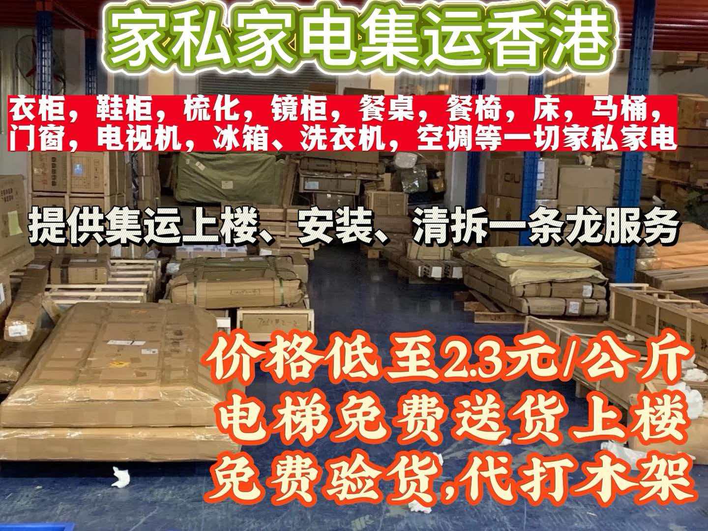 广州集运